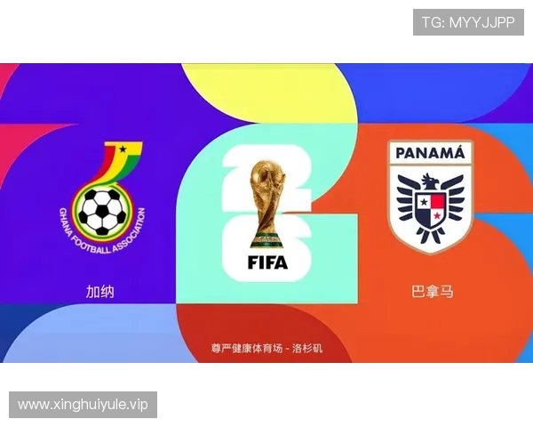 世界杯巴拿马对加纳比赛直播时间及赛程安排全攻略