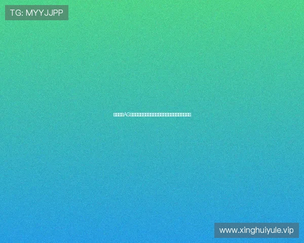 如何通过AG视讯试玩平台参与世界杯竞猜赢取丰厚奖金的实用攻略