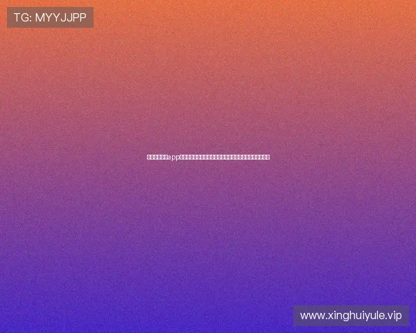 凯旋娱乐苹果app下载为足球迷打造专属世界杯社区互动平台与精彩赛事分析 凯旋娱乐苹果app下载为足球迷打造专属世界杯社区互动平台与精彩赛事分析